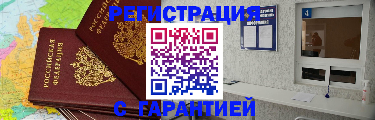 временная регистрация собственник в Екатеринбурге