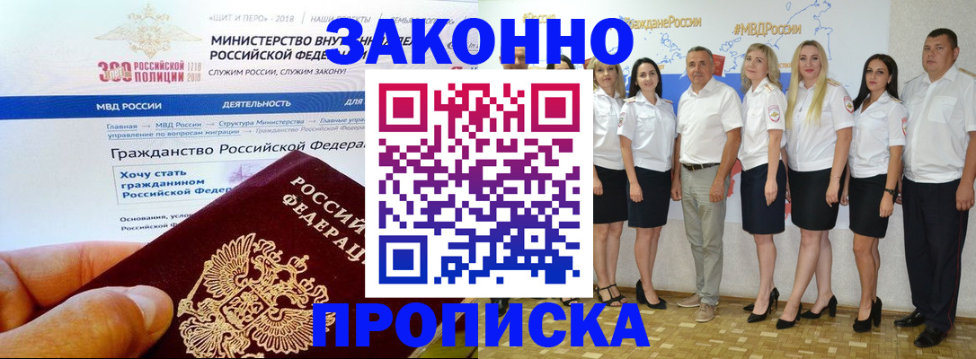 прописка для кредита в Екатеринбурге