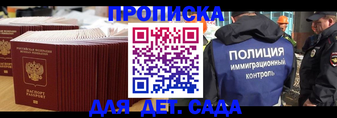 прописка для кредита в Екатеринбурге