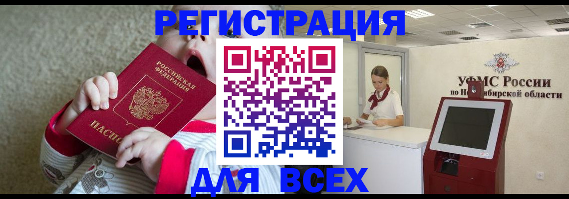 временная регистрация недорого в Екатеринбурге
