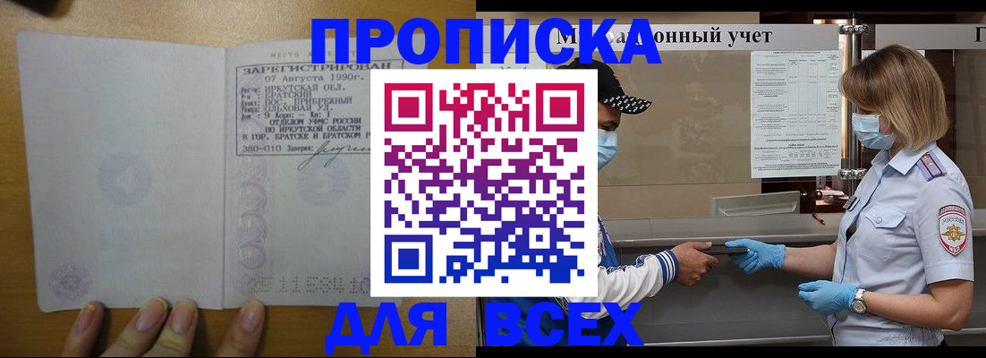 миграционный учет в Екатеринбурге