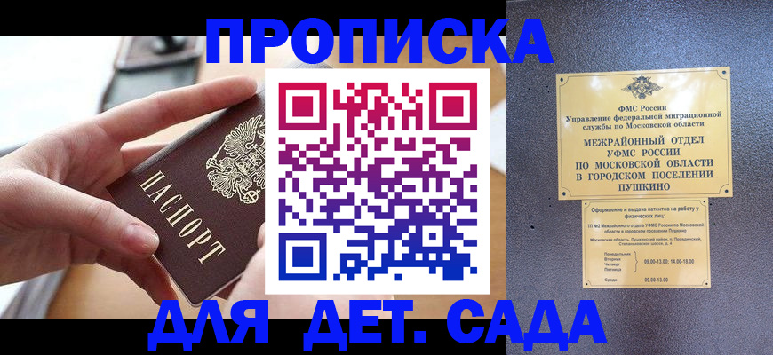 временная прописка в Екатеринбурге