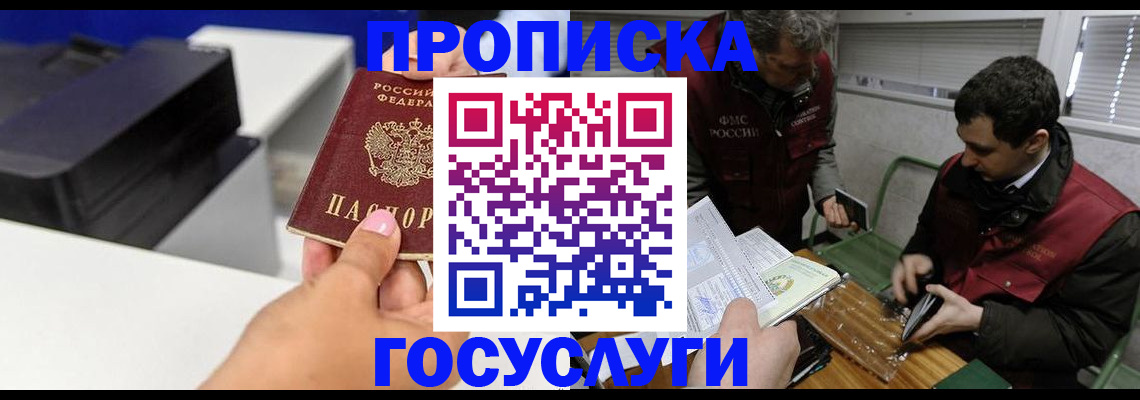 найти адрес прописки в Екатеринбурге