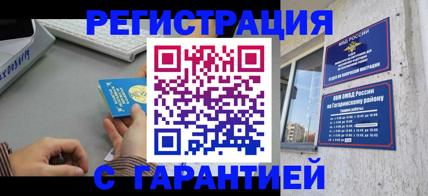 временная регистрация для школы в Екатеринбурге