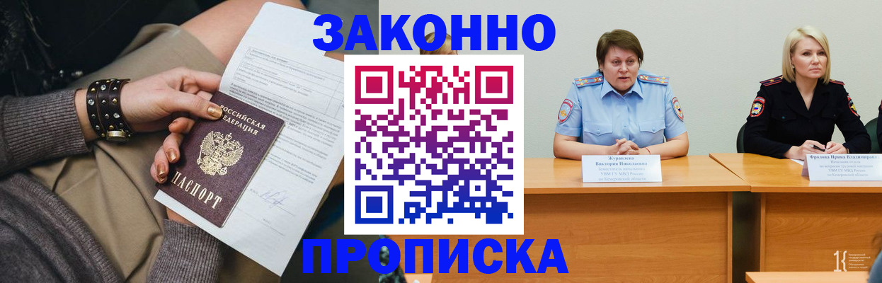 временная регистрация 2025 в Екатеринбурге
