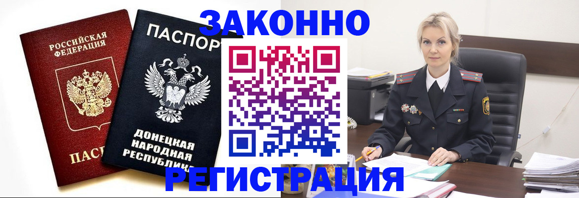 временная регистрация купить в Екатеринбурге